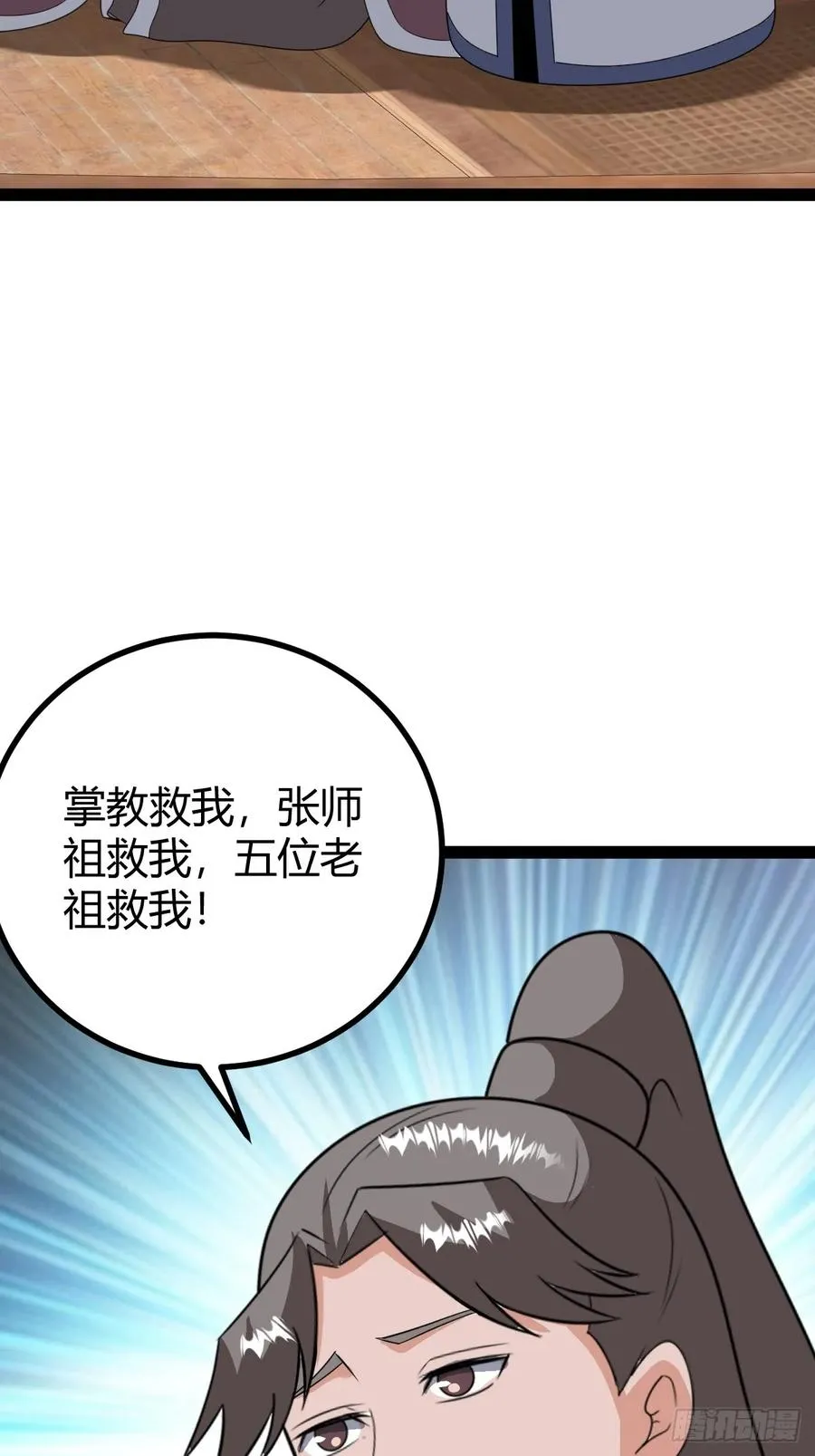 几方算计 第36页