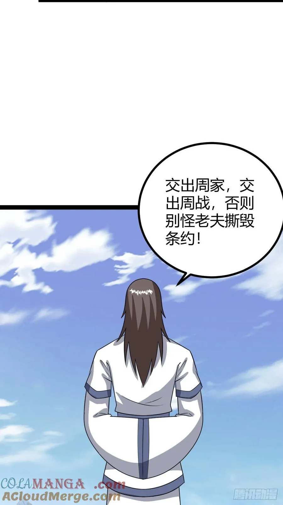 几方算计 第40页