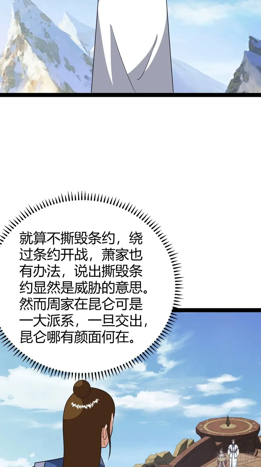 几方算计 第41页