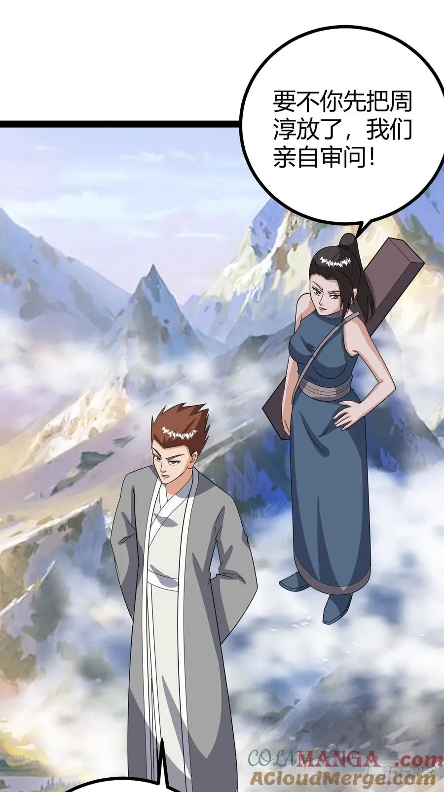 几方算计 第43页
