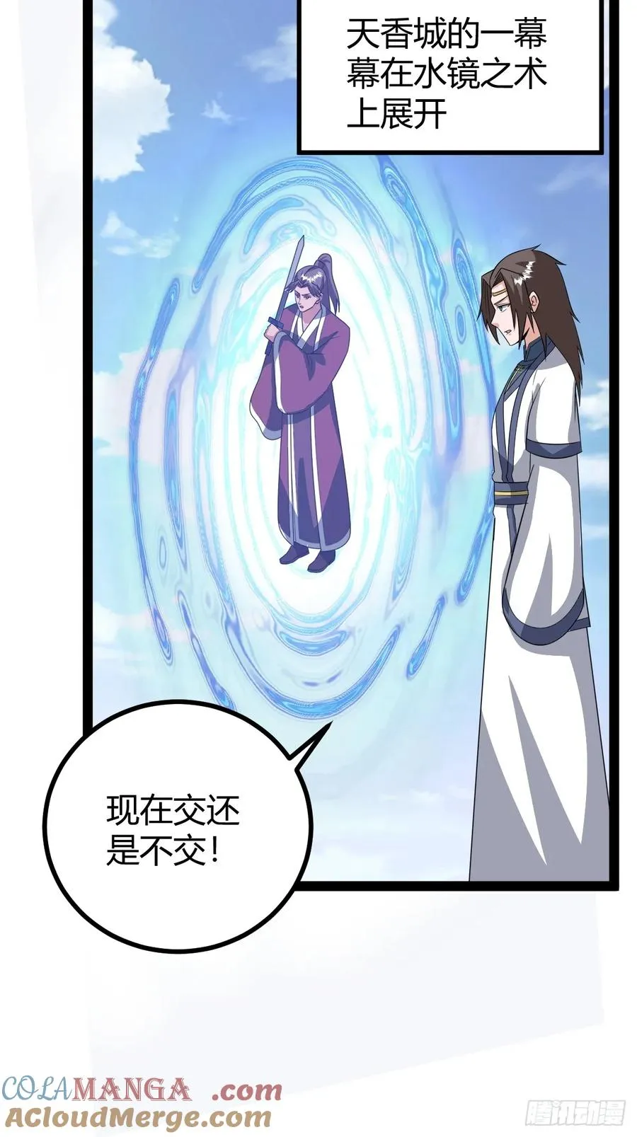 几方算计 第46页