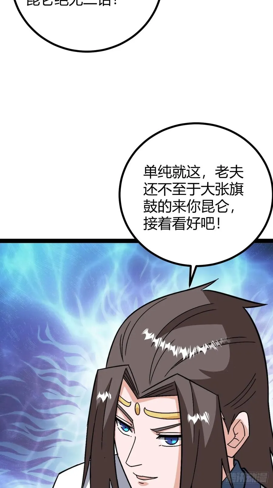 几方算计 第48页