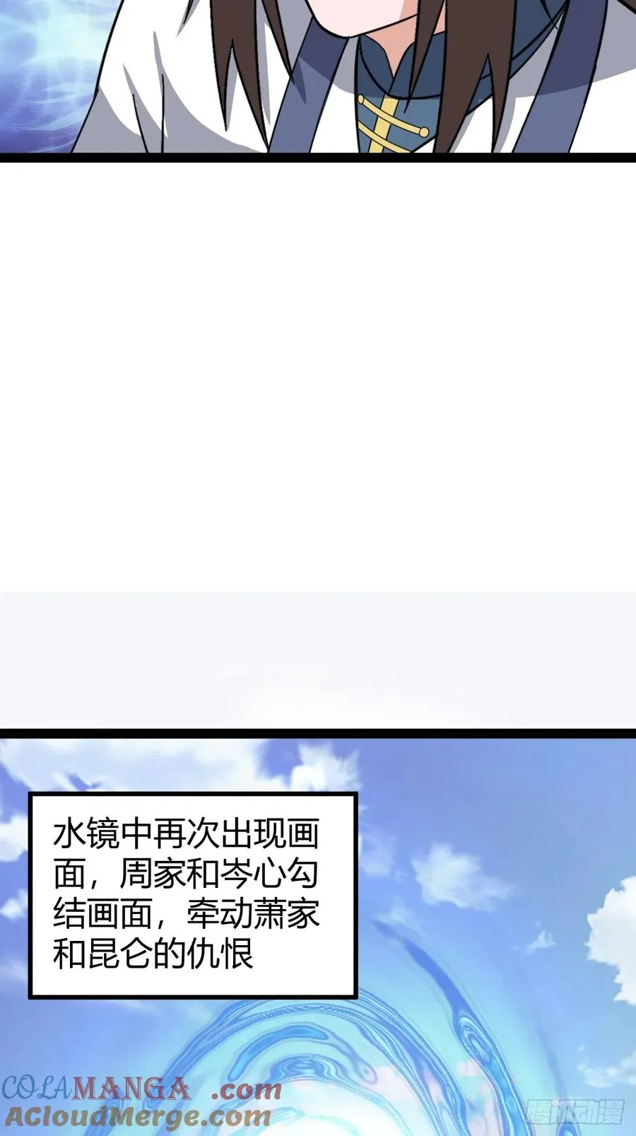 几方算计 第49页