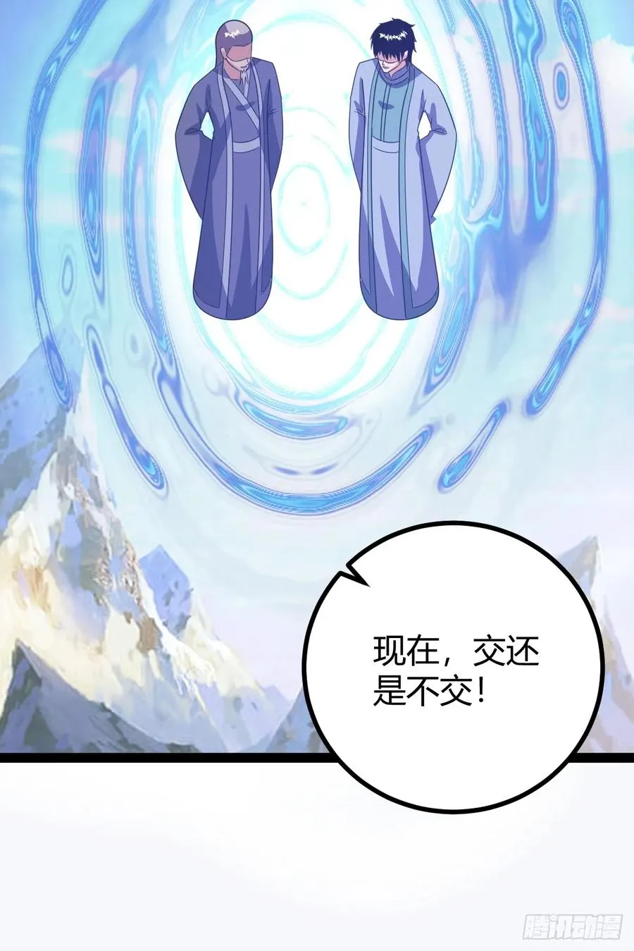 几方算计 第50页