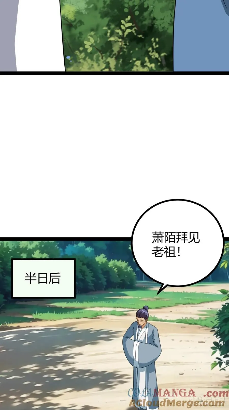 天道之痕 第22页