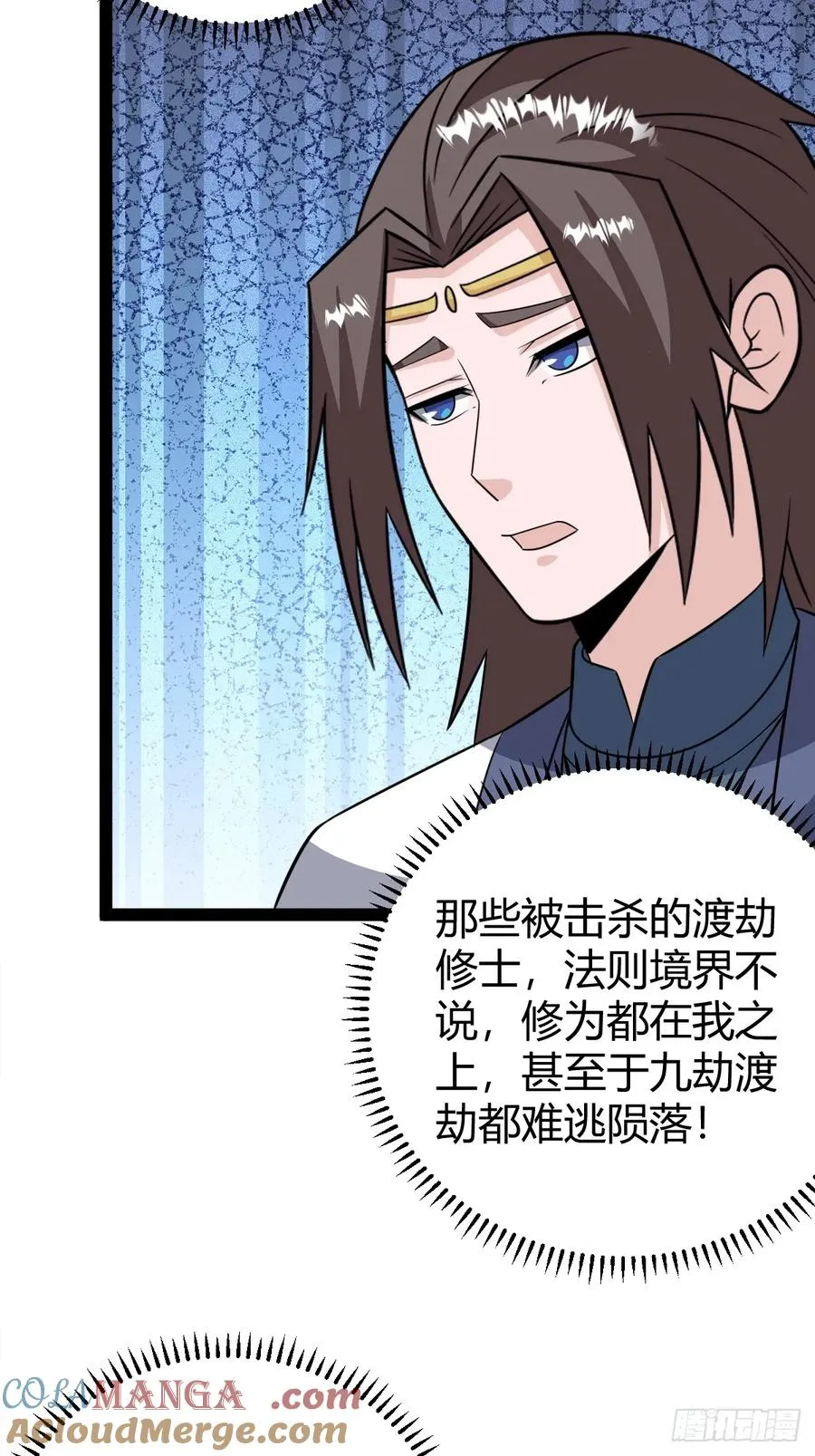 绝境谋划 第41页