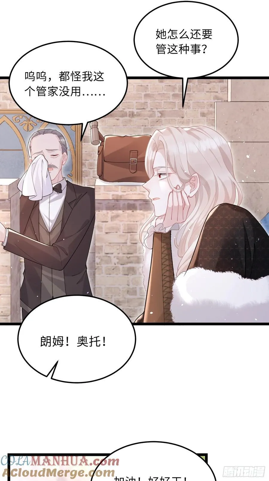 06 免费为我效劳 第23页