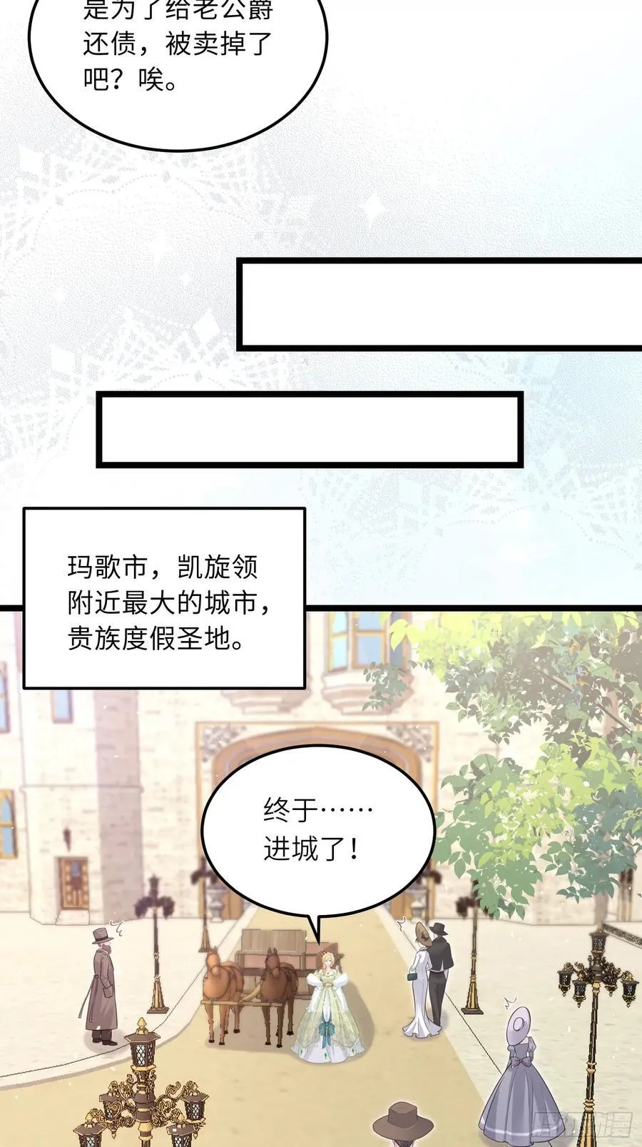 06 免费为我效劳 第30页