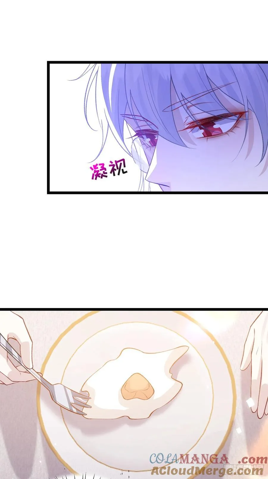 23 爸爸的眼睛 第21页