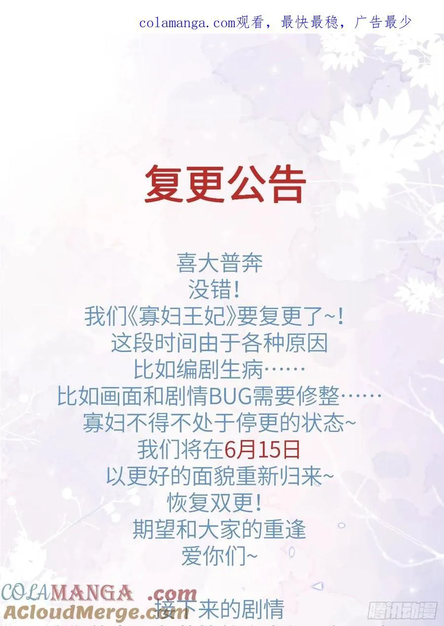 复更公告 第1页