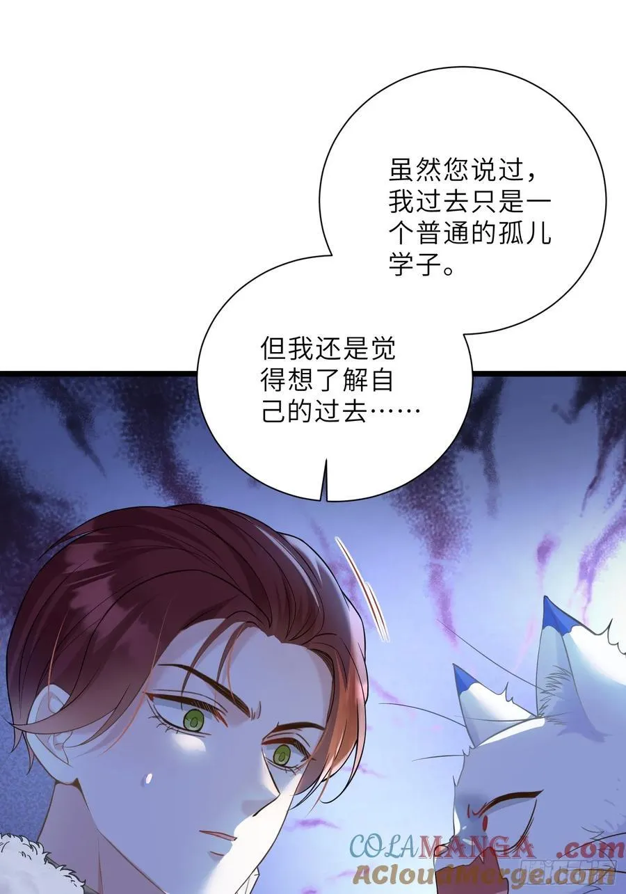 38 高薪工作的诱惑 第28页