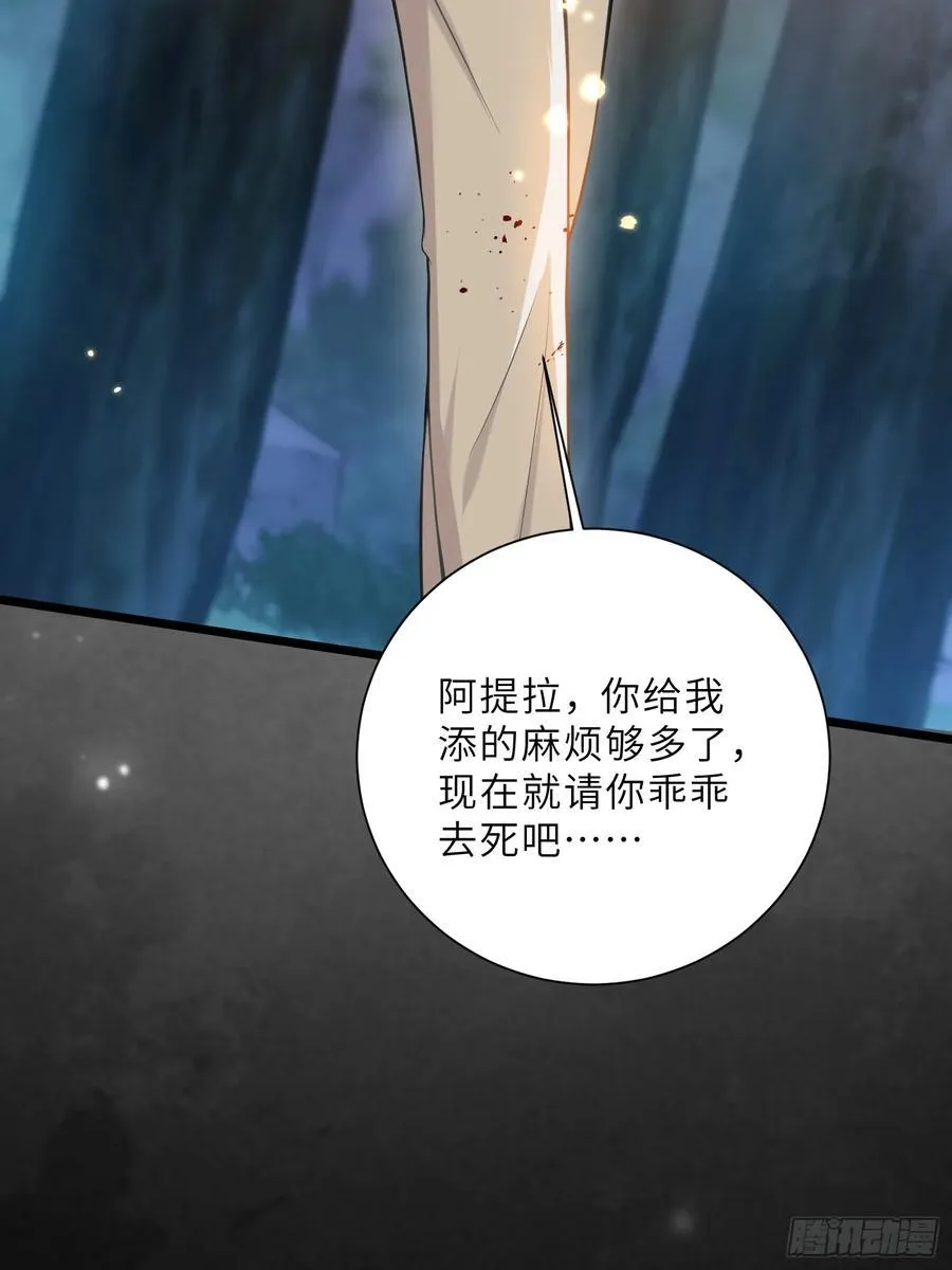 40 罗曼尼失控 第23页