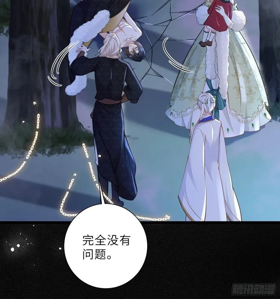 41 和前夫相认 第27页