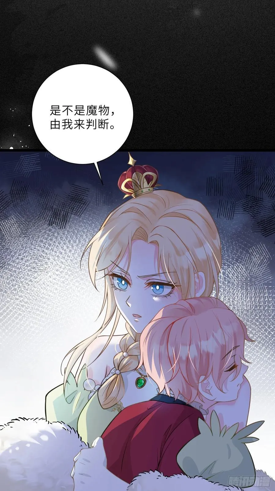 41 和前夫相认 第30页