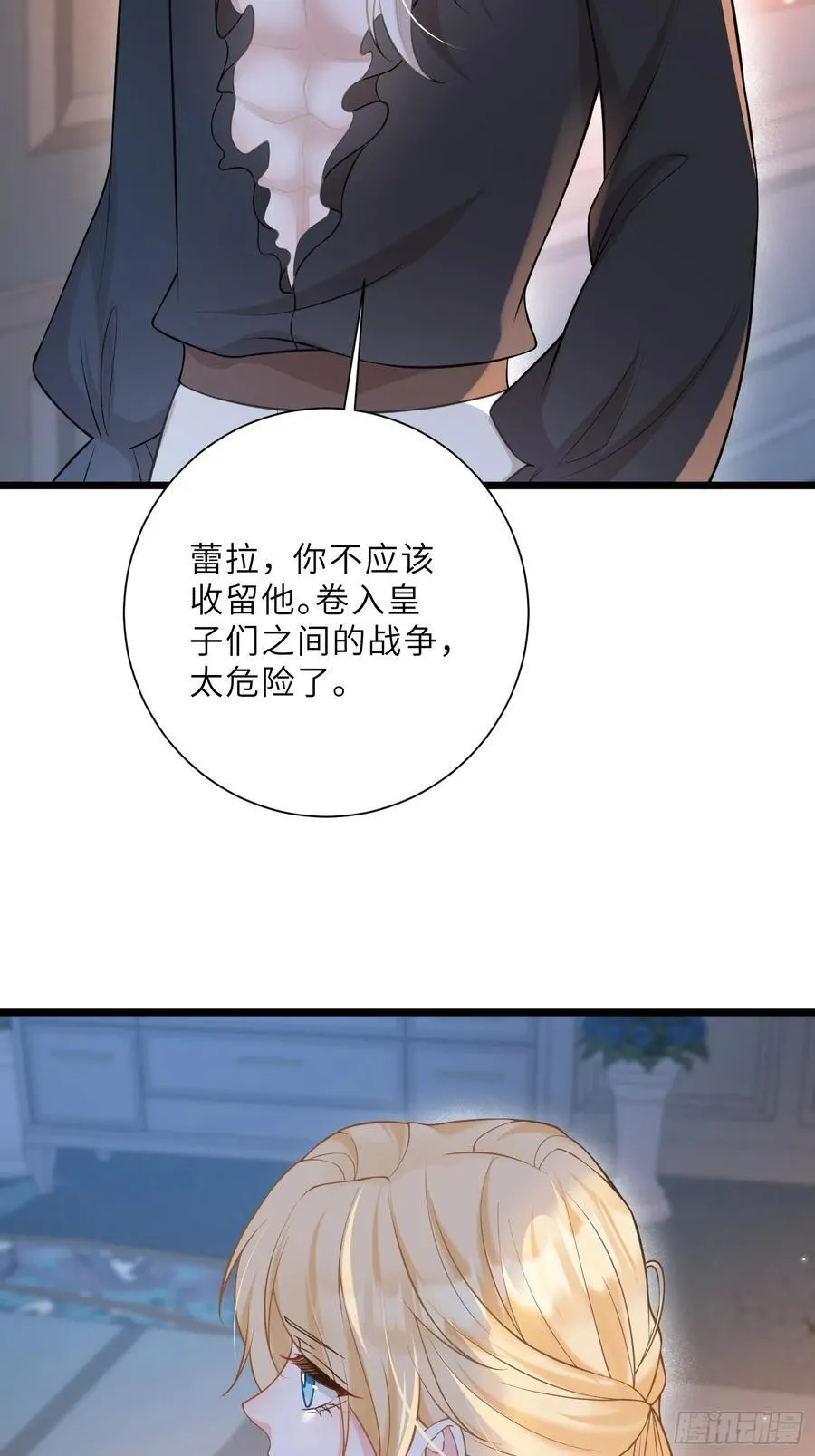 41 和前夫相认 第41页