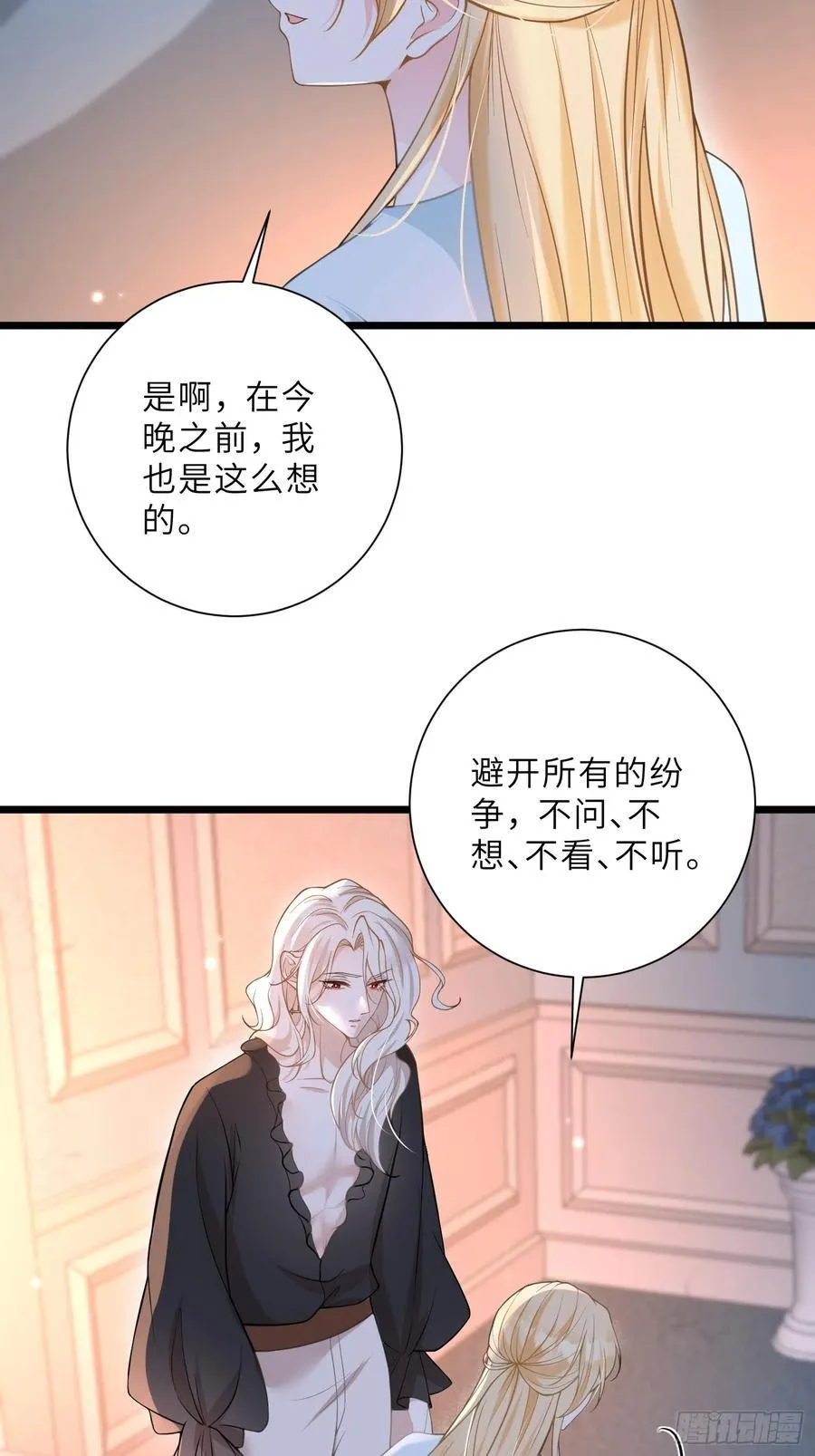 41 和前夫相认 第42页