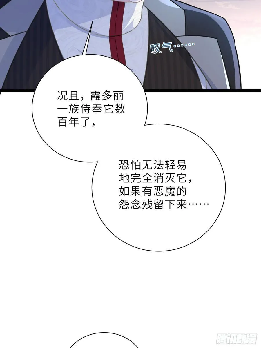 42 朗姆的过去 第32页