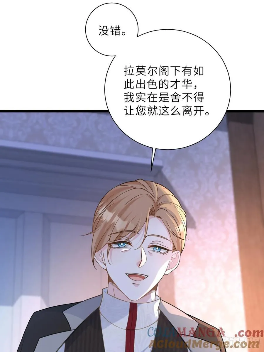 42 朗姆的过去 第40页