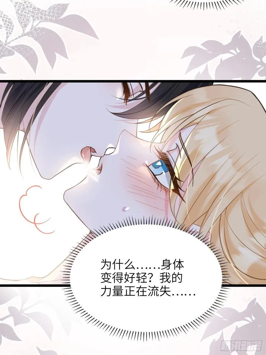 45 我热烈地爱着你 第11页