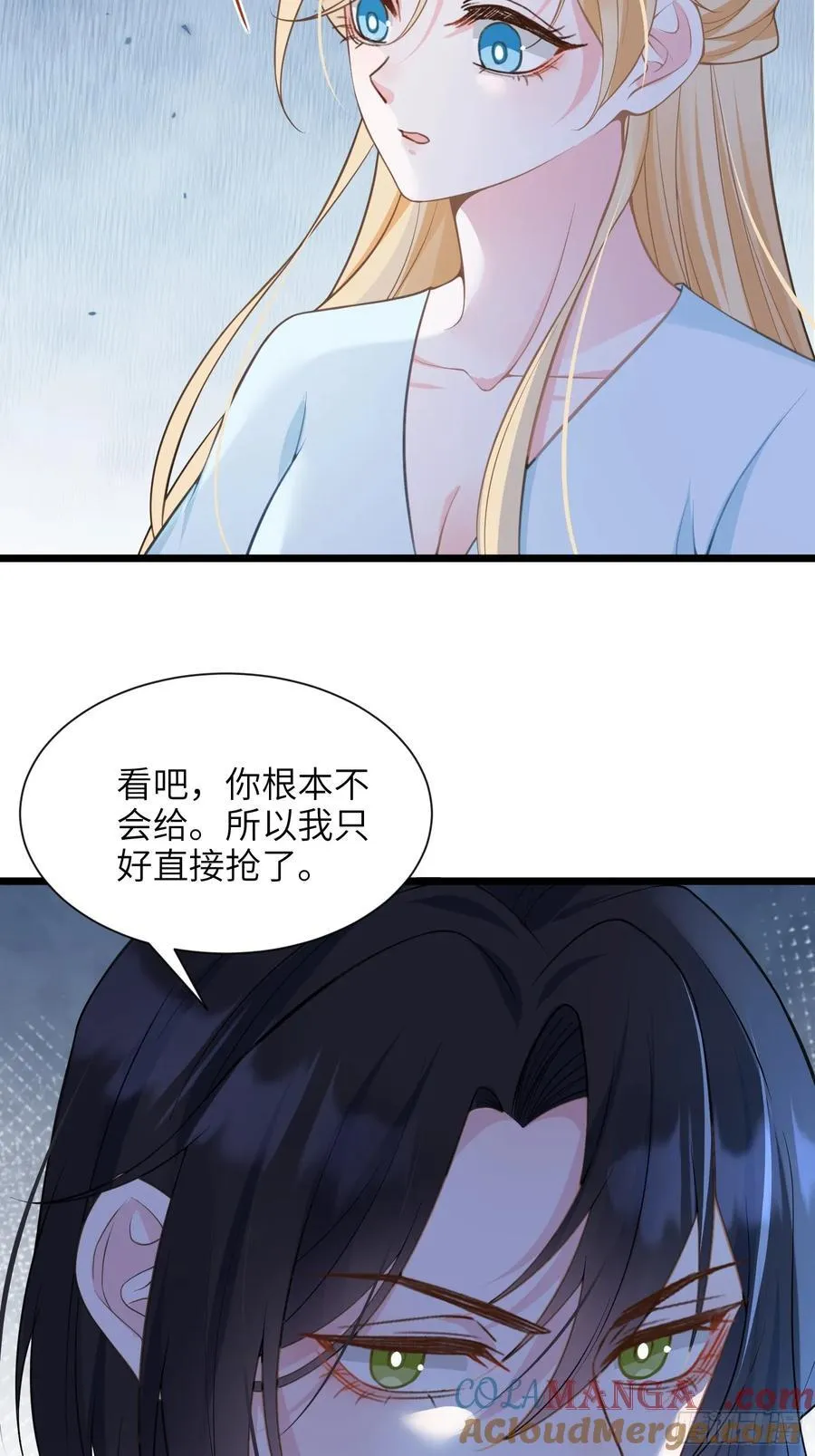 45 我热烈地爱着你 第19页