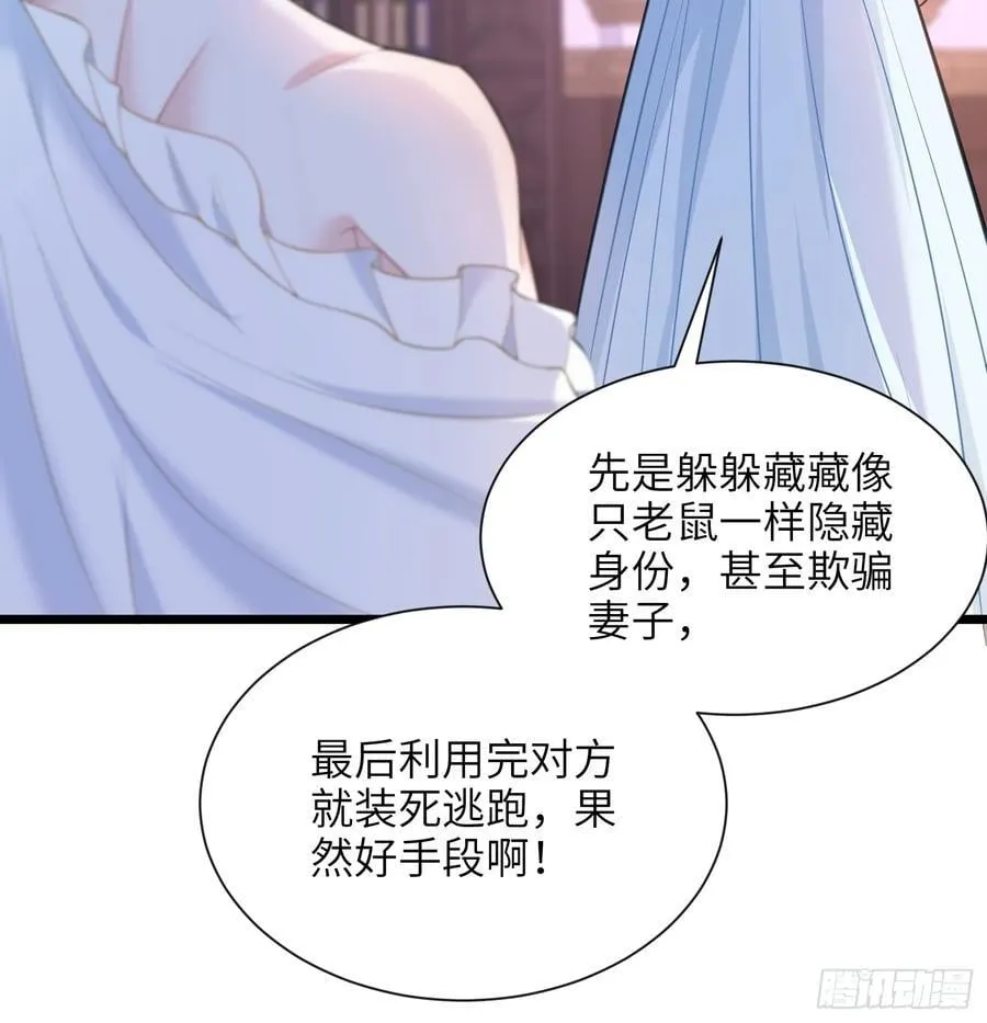 45 我热烈地爱着你 第21页