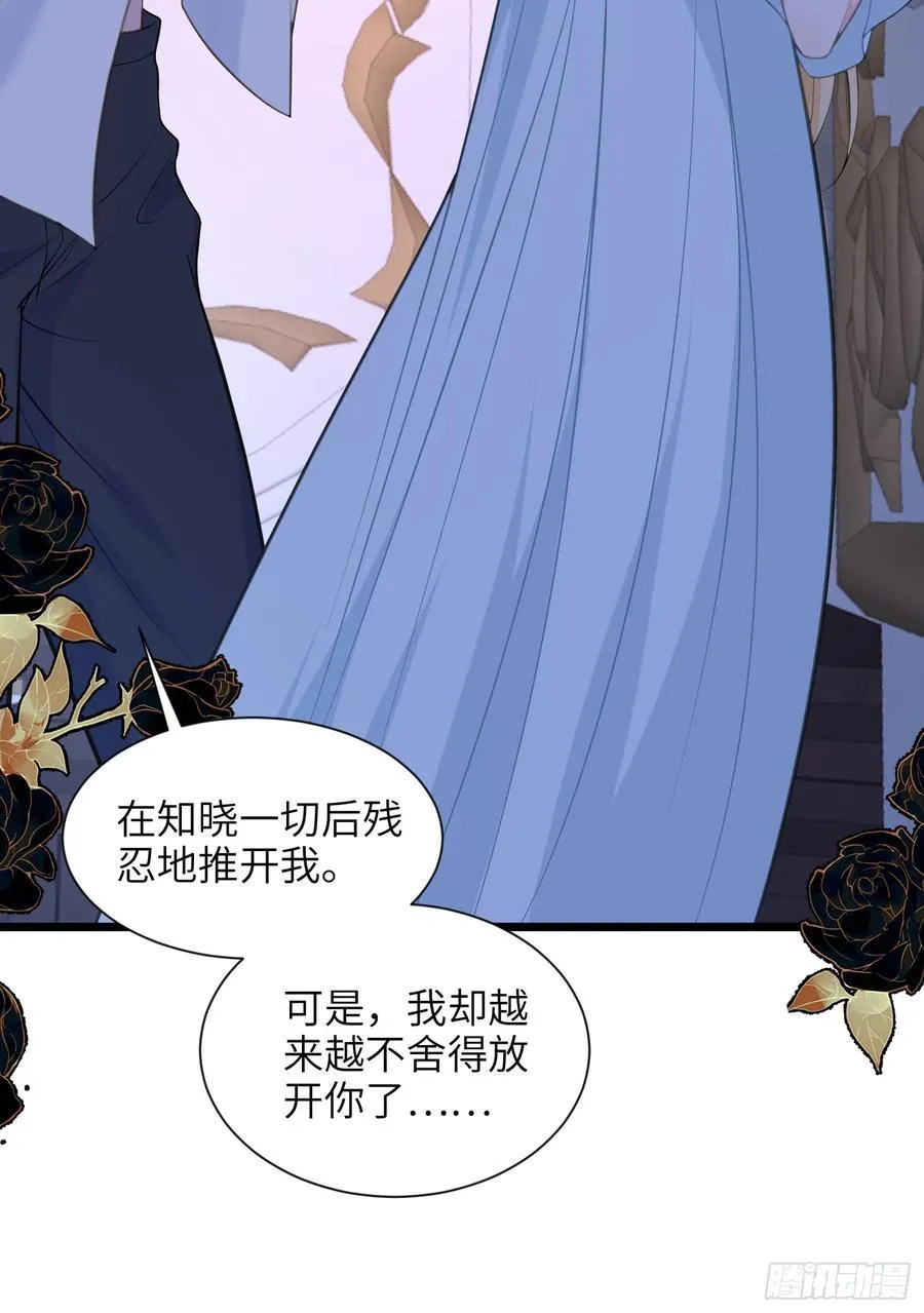 45 我热烈地爱着你 第26页