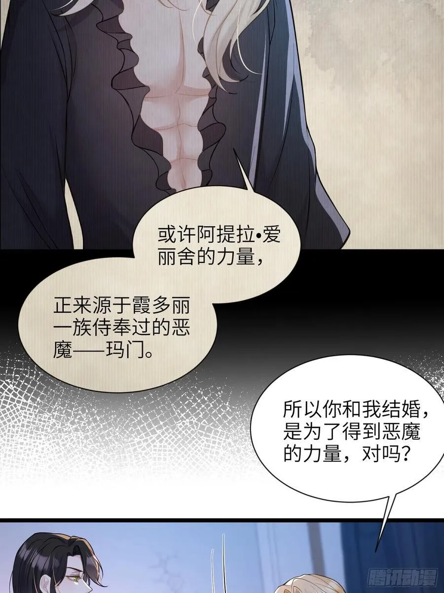 45 我热烈地爱着你 第35页