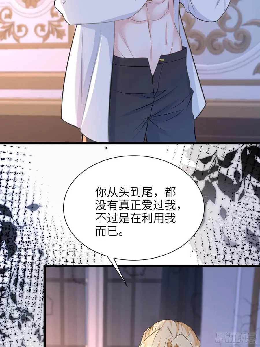 45 我热烈地爱着你 第38页