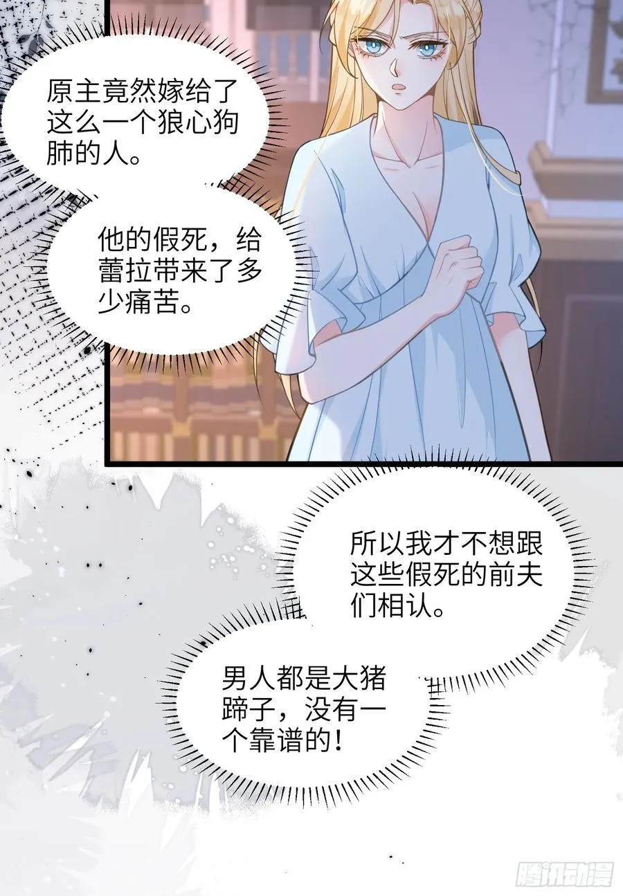 45 我热烈地爱着你 第39页