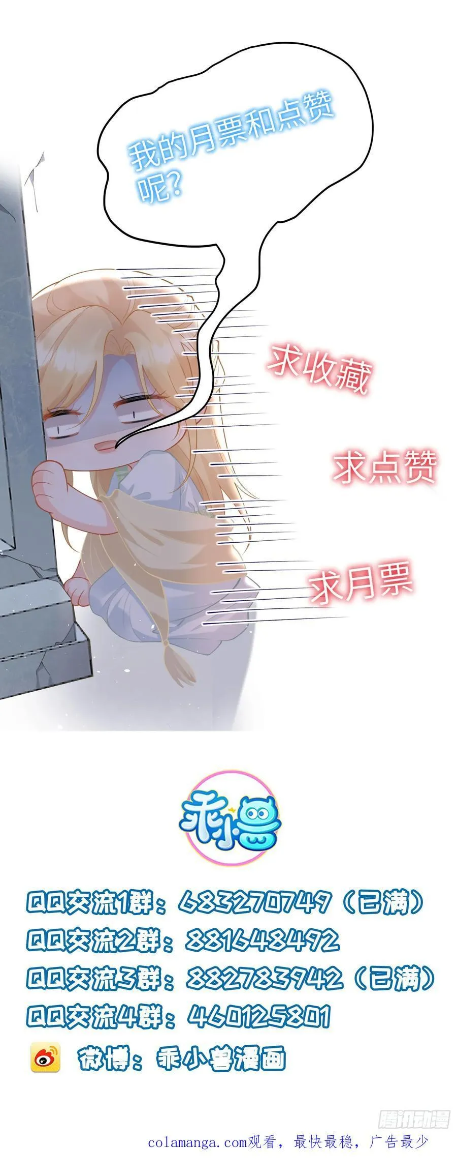 45 我热烈地爱着你 第45页