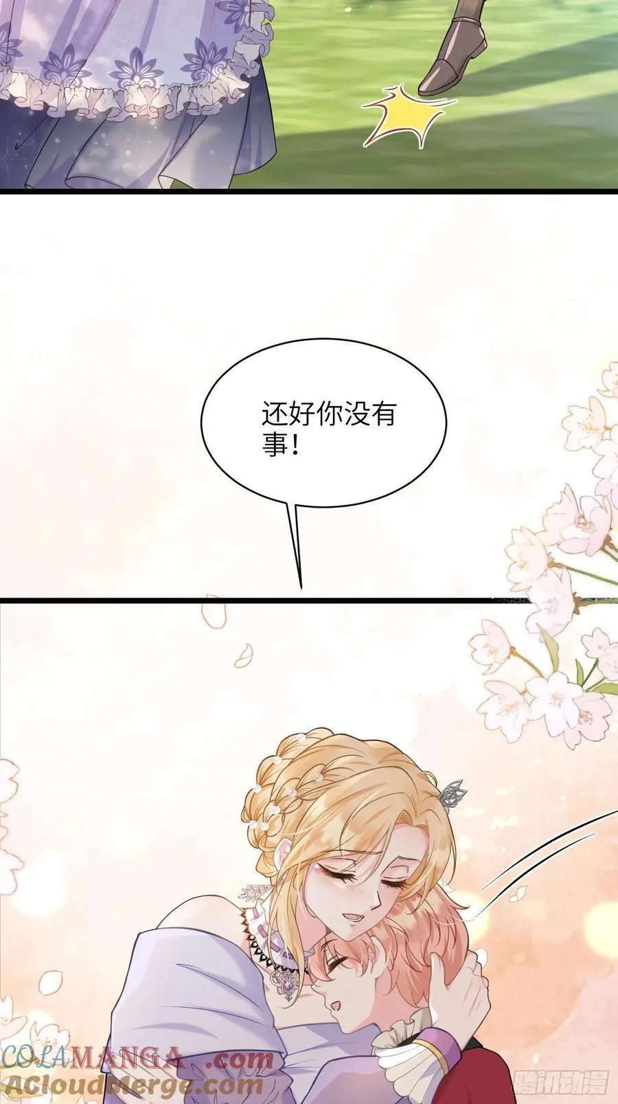 55 白兰地的心情 第4页