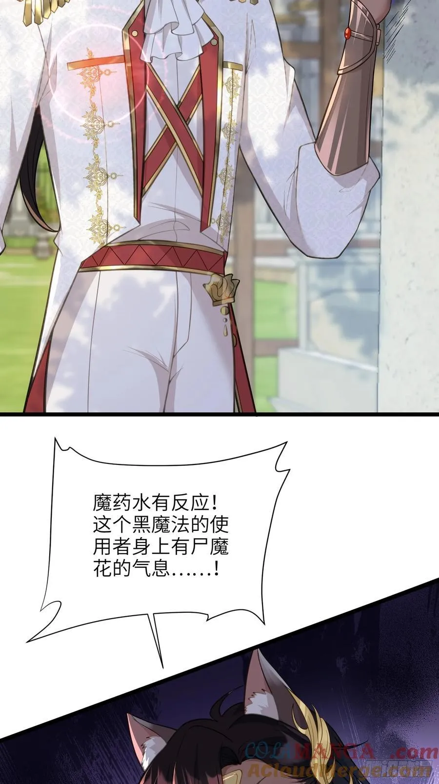 55 白兰地的心情 第10页