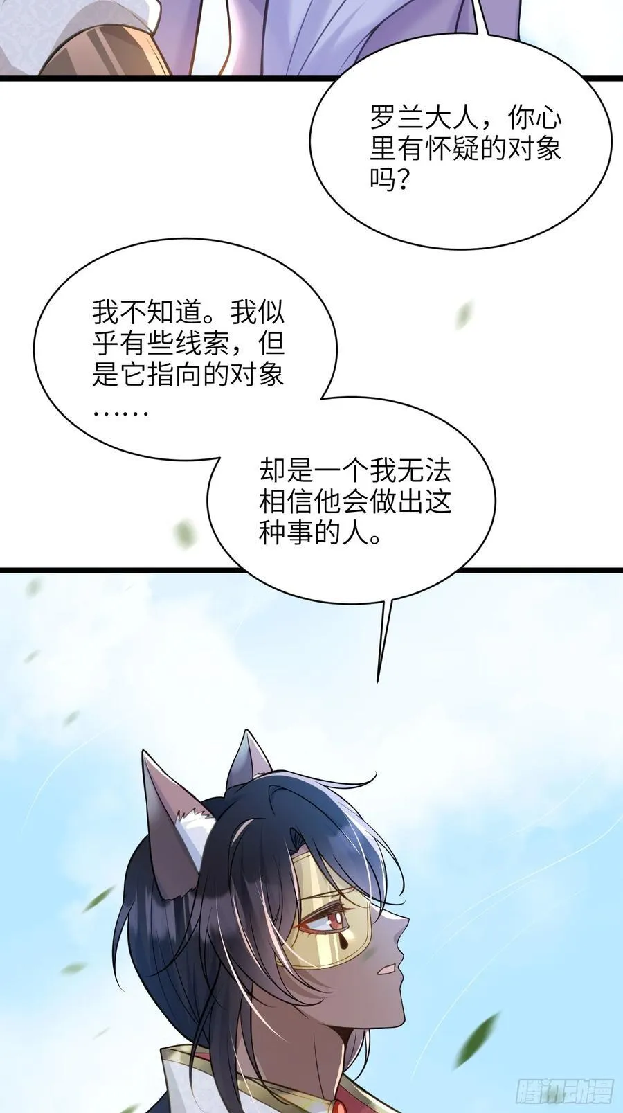 55 白兰地的心情 第18页