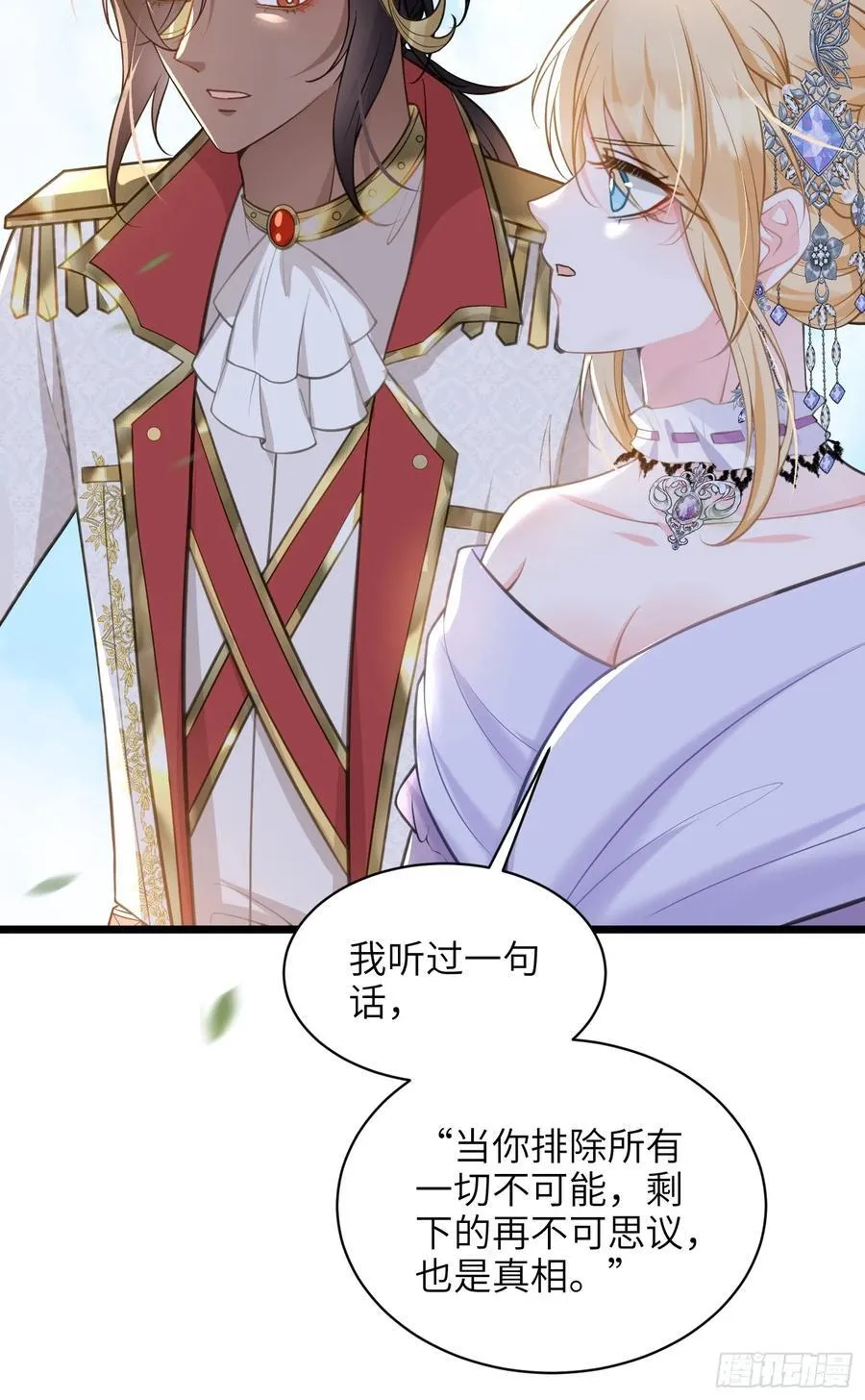 55 白兰地的心情 第20页