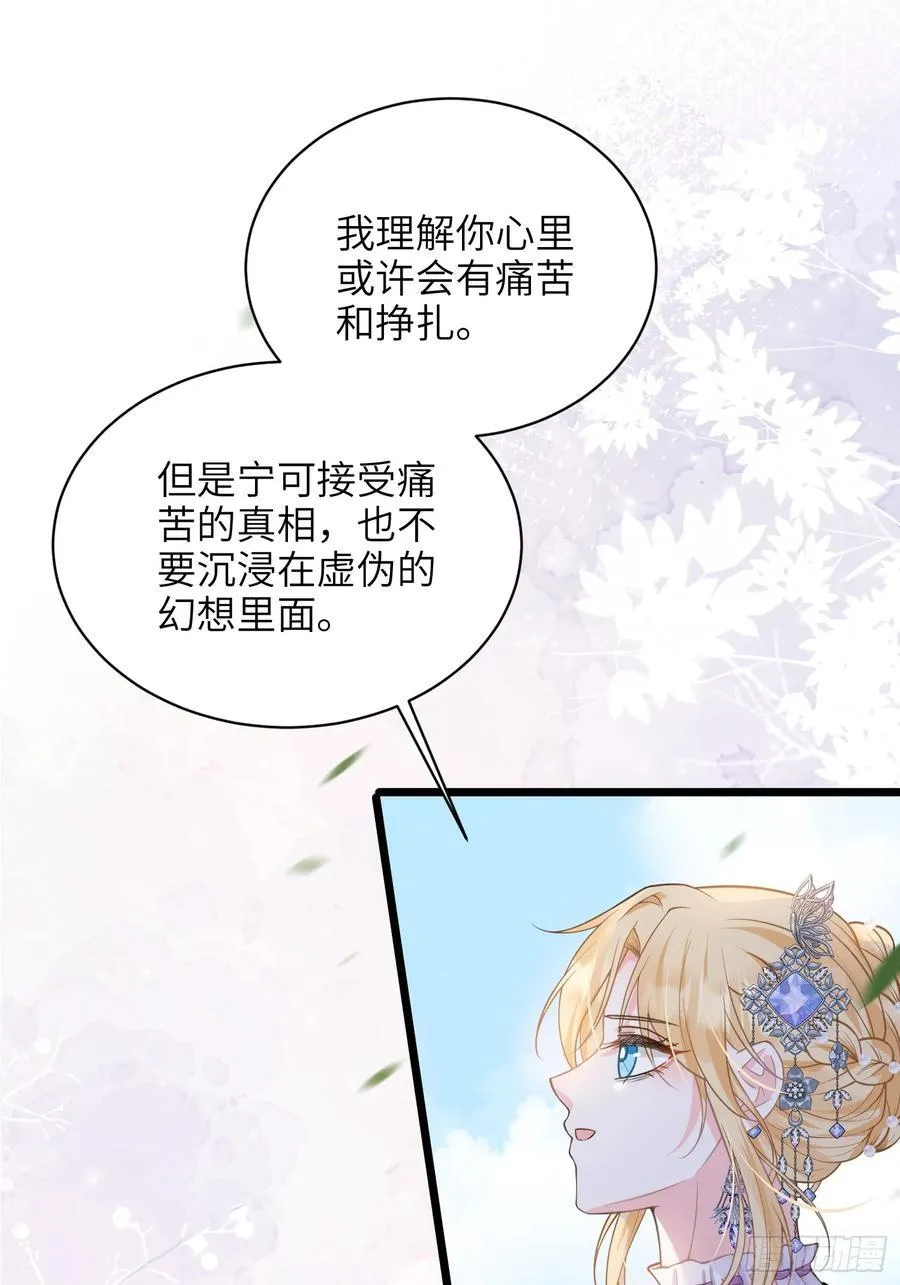 55 白兰地的心情 第21页