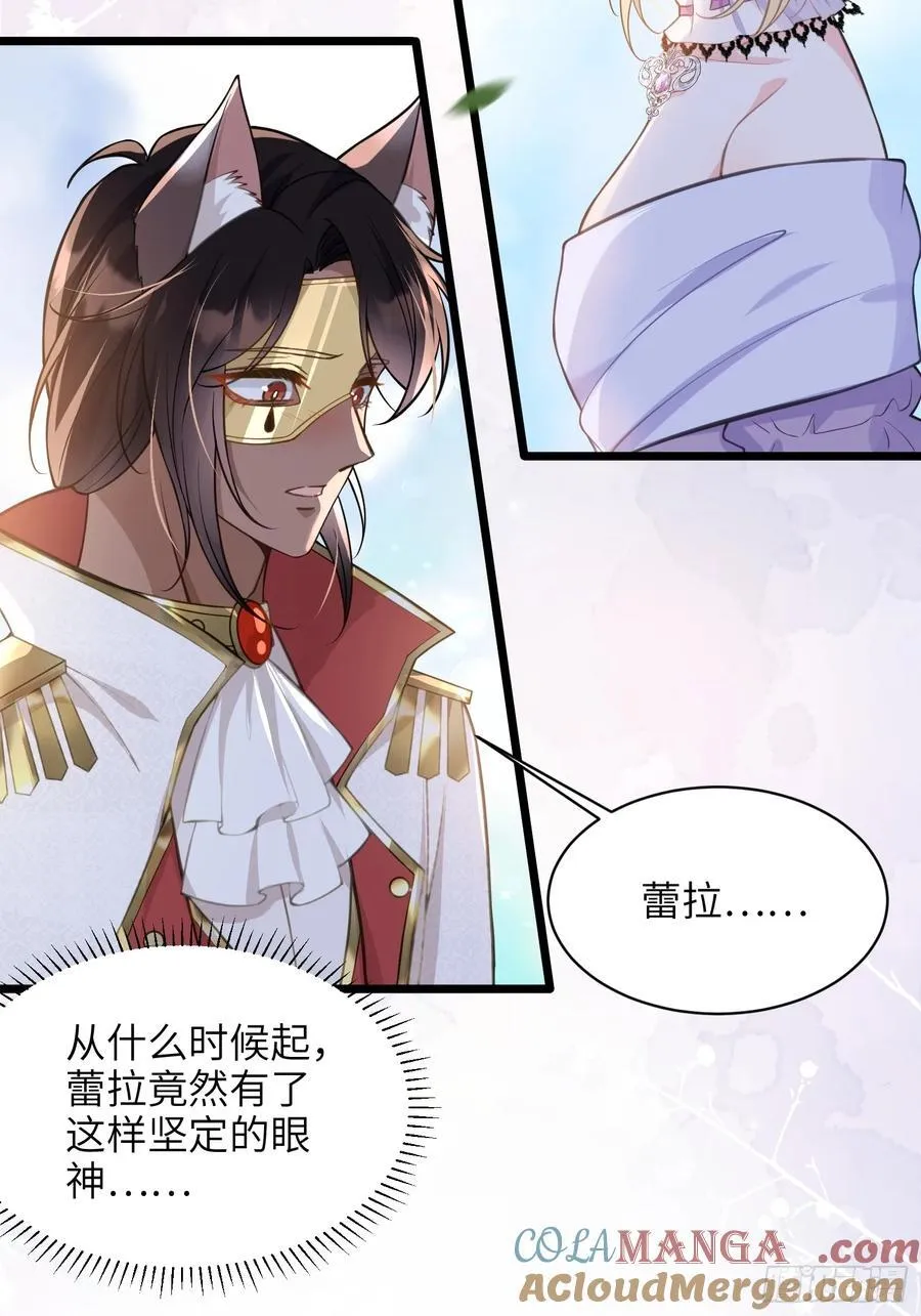 55 白兰地的心情 第22页