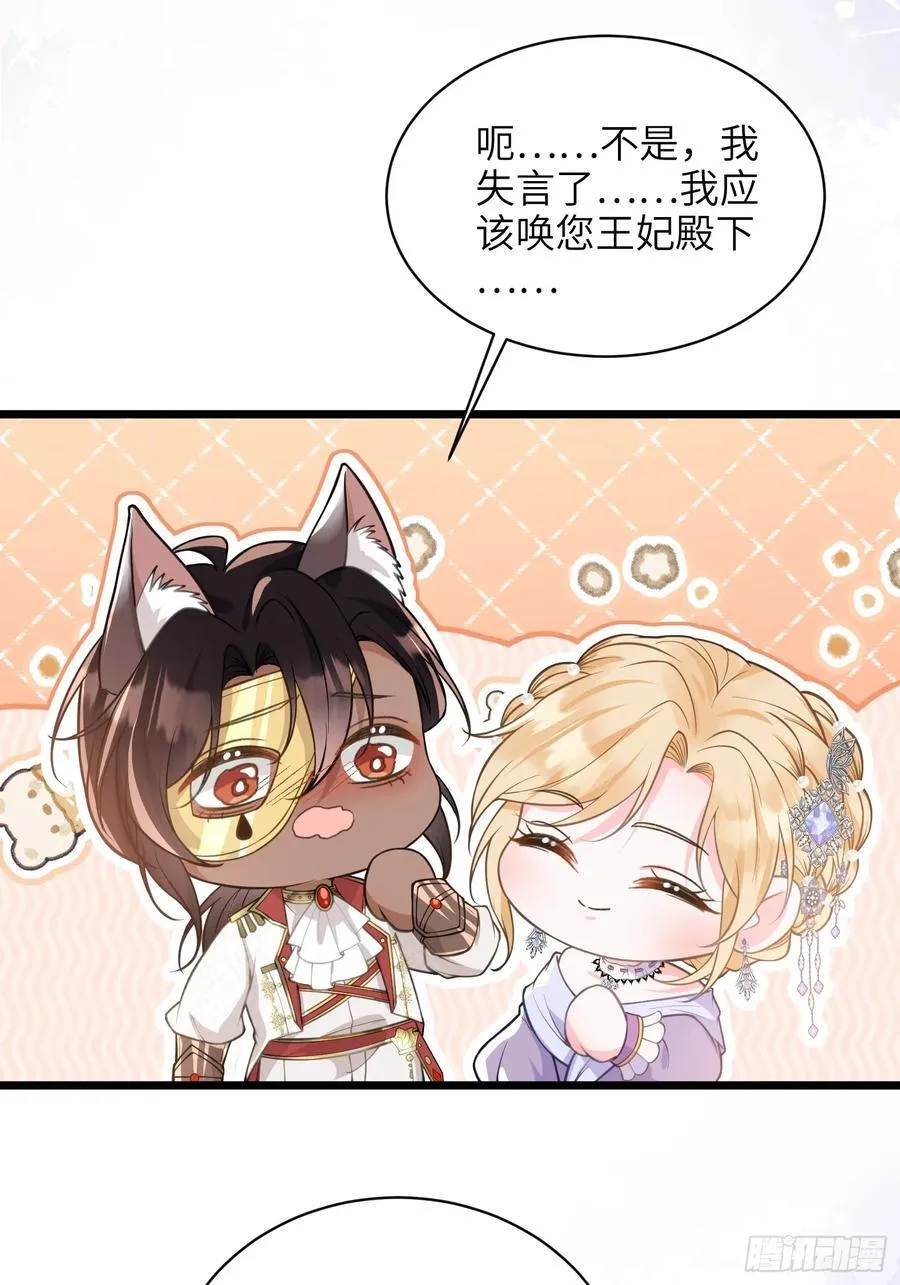 55 白兰地的心情 第23页