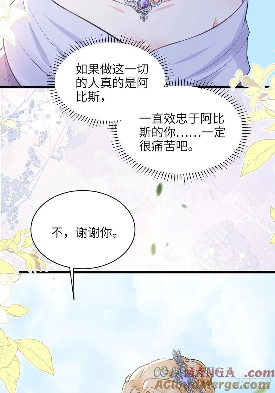 55 白兰地的心情 第25页
