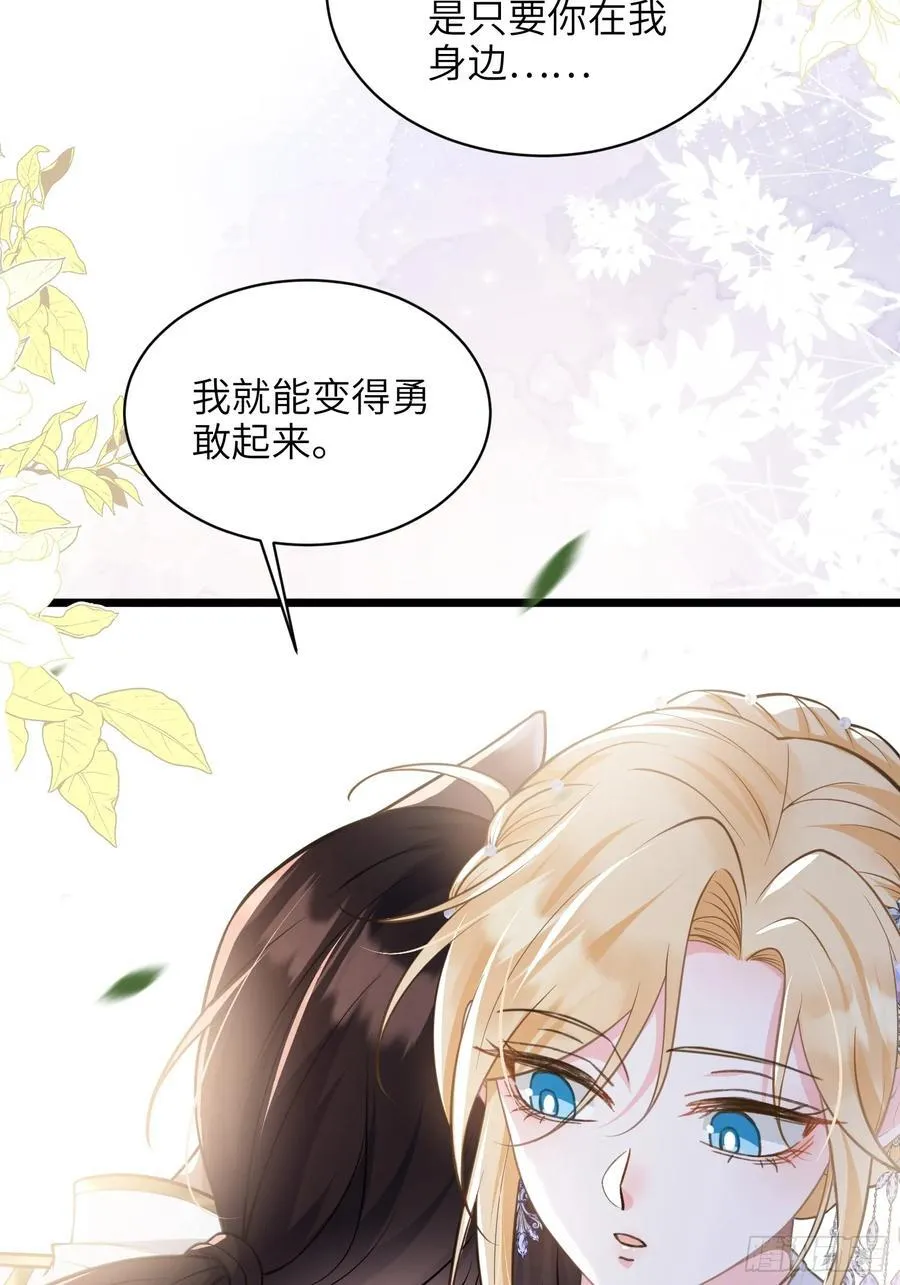 55 白兰地的心情 第27页