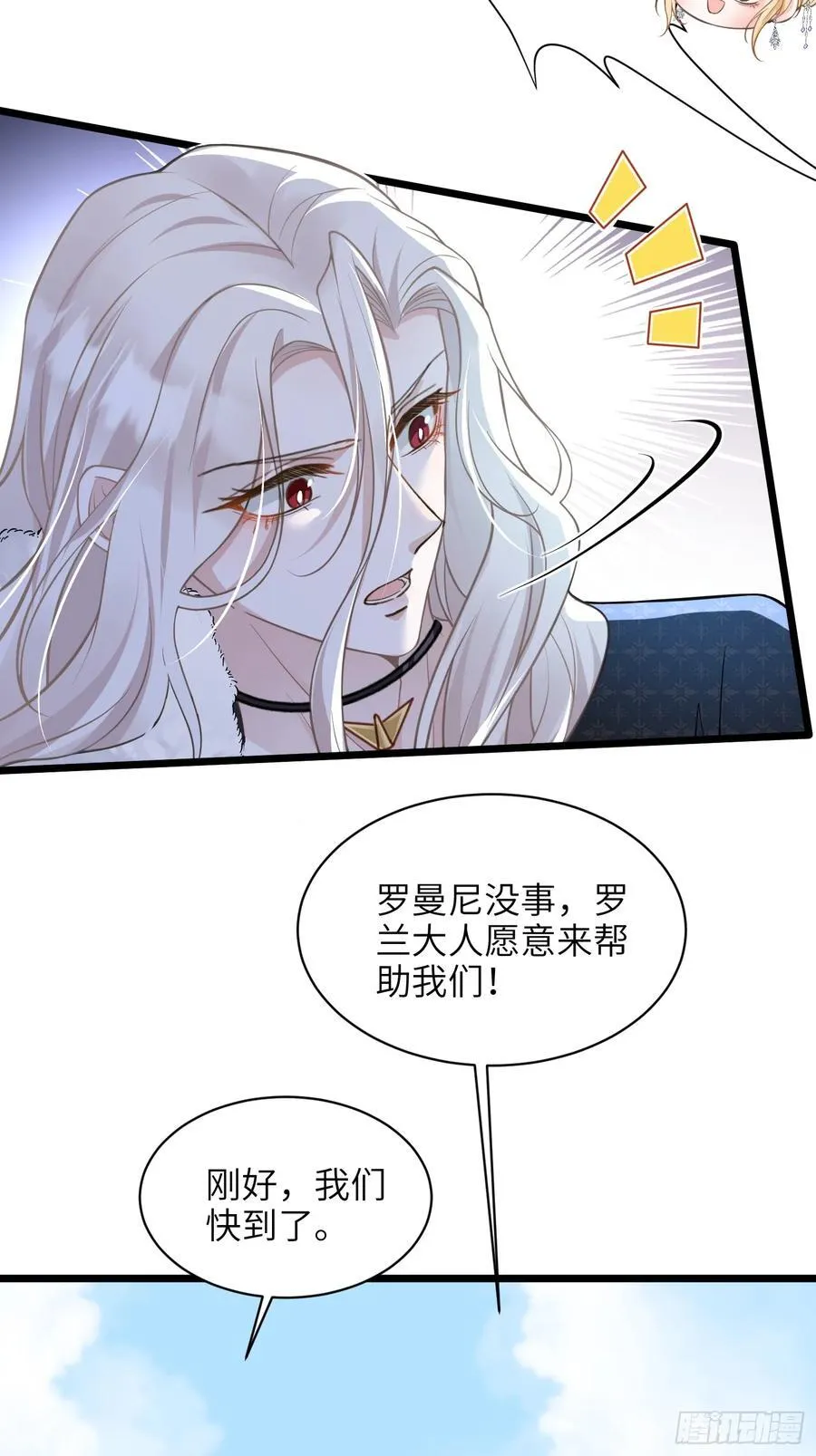 55 白兰地的心情 第30页