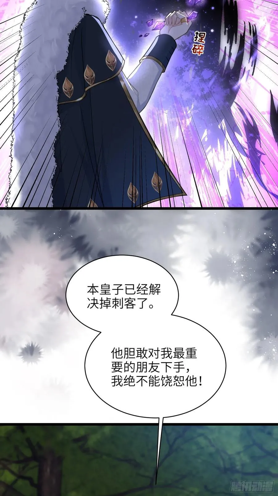 55 白兰地的心情 第39页