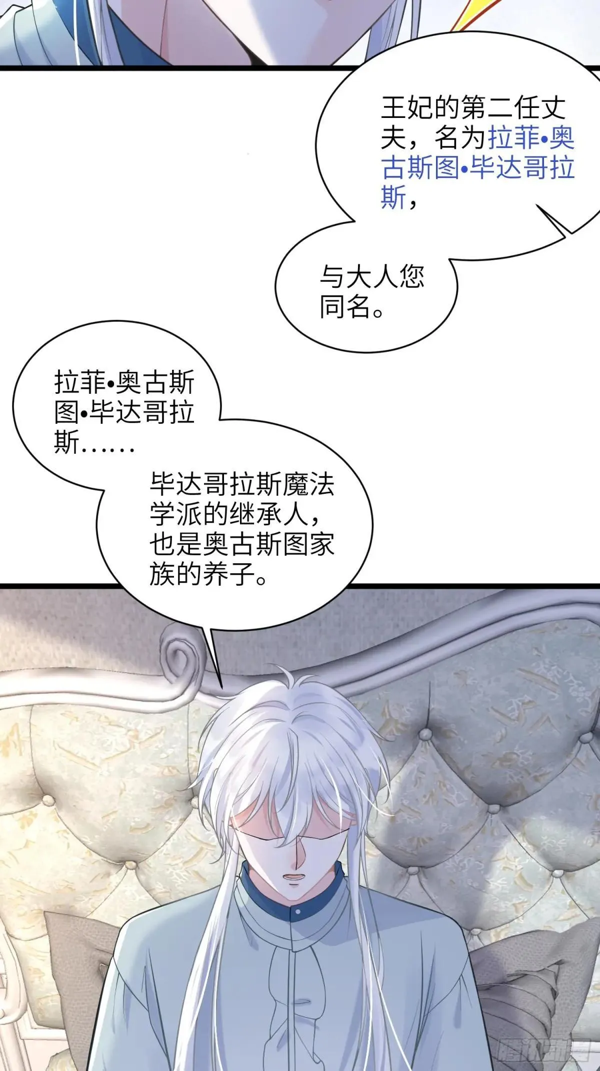 58 我爱她的一切 第6页