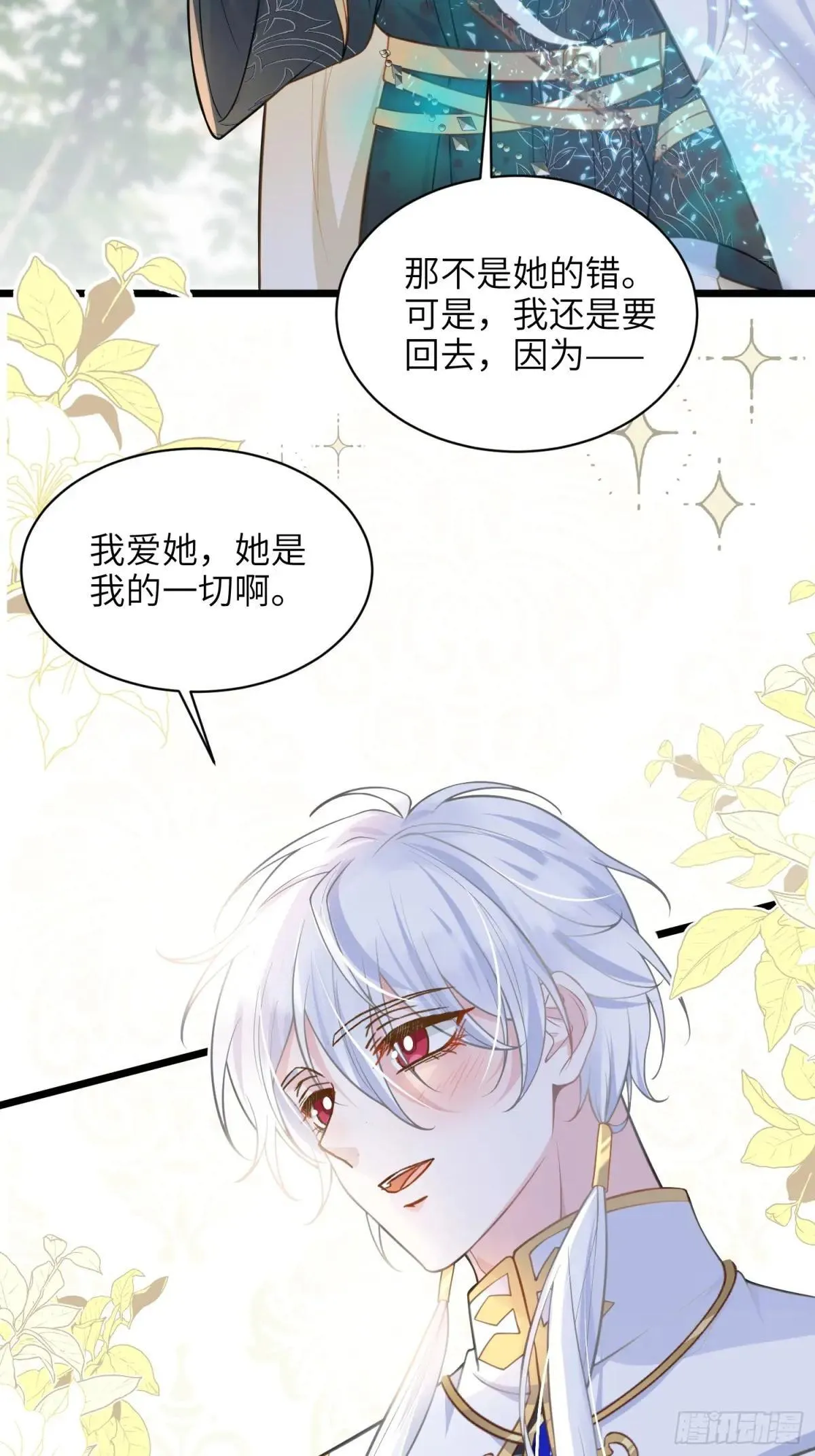 58 我爱她的一切 第22页