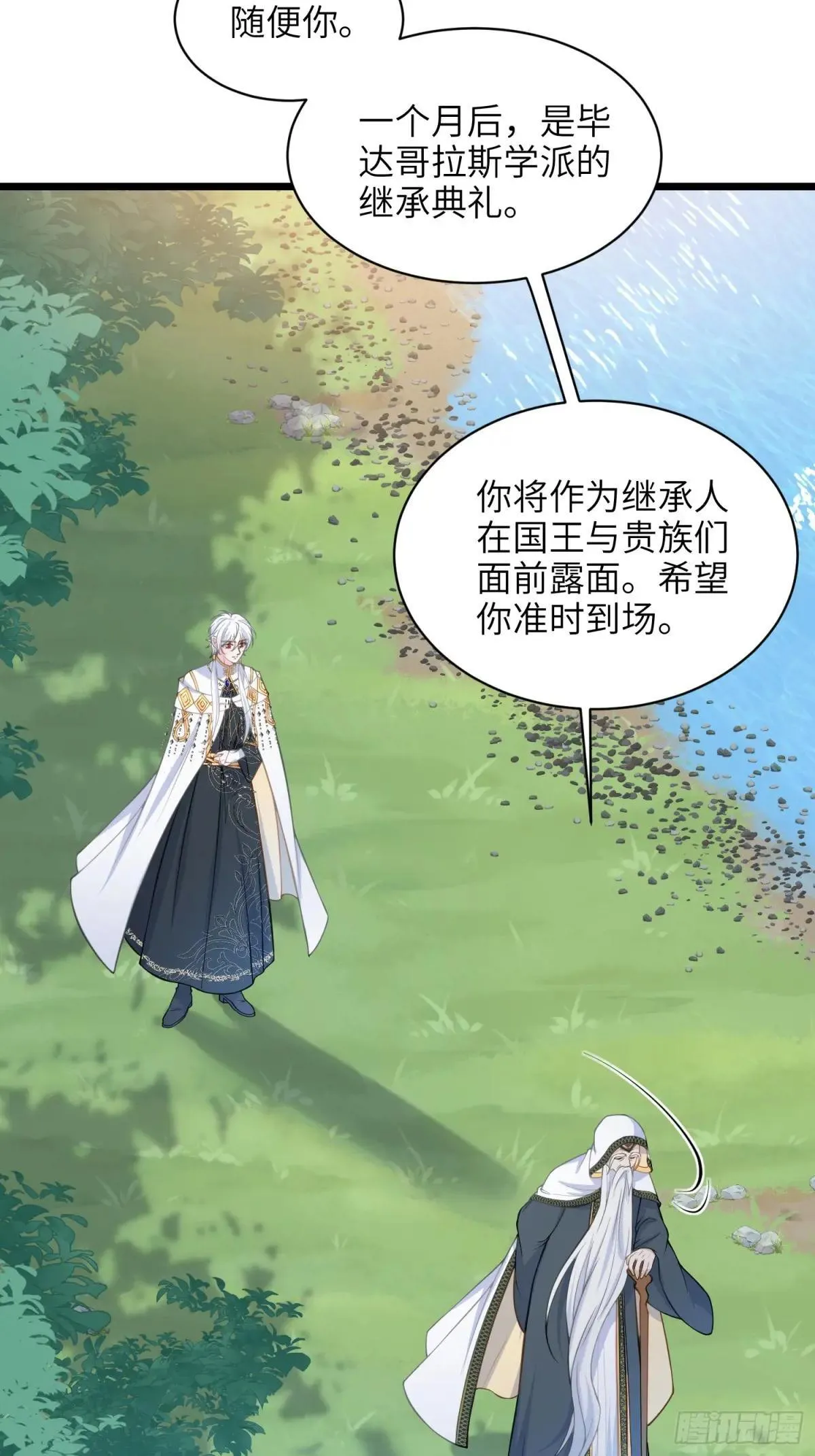 58 我爱她的一切 第25页