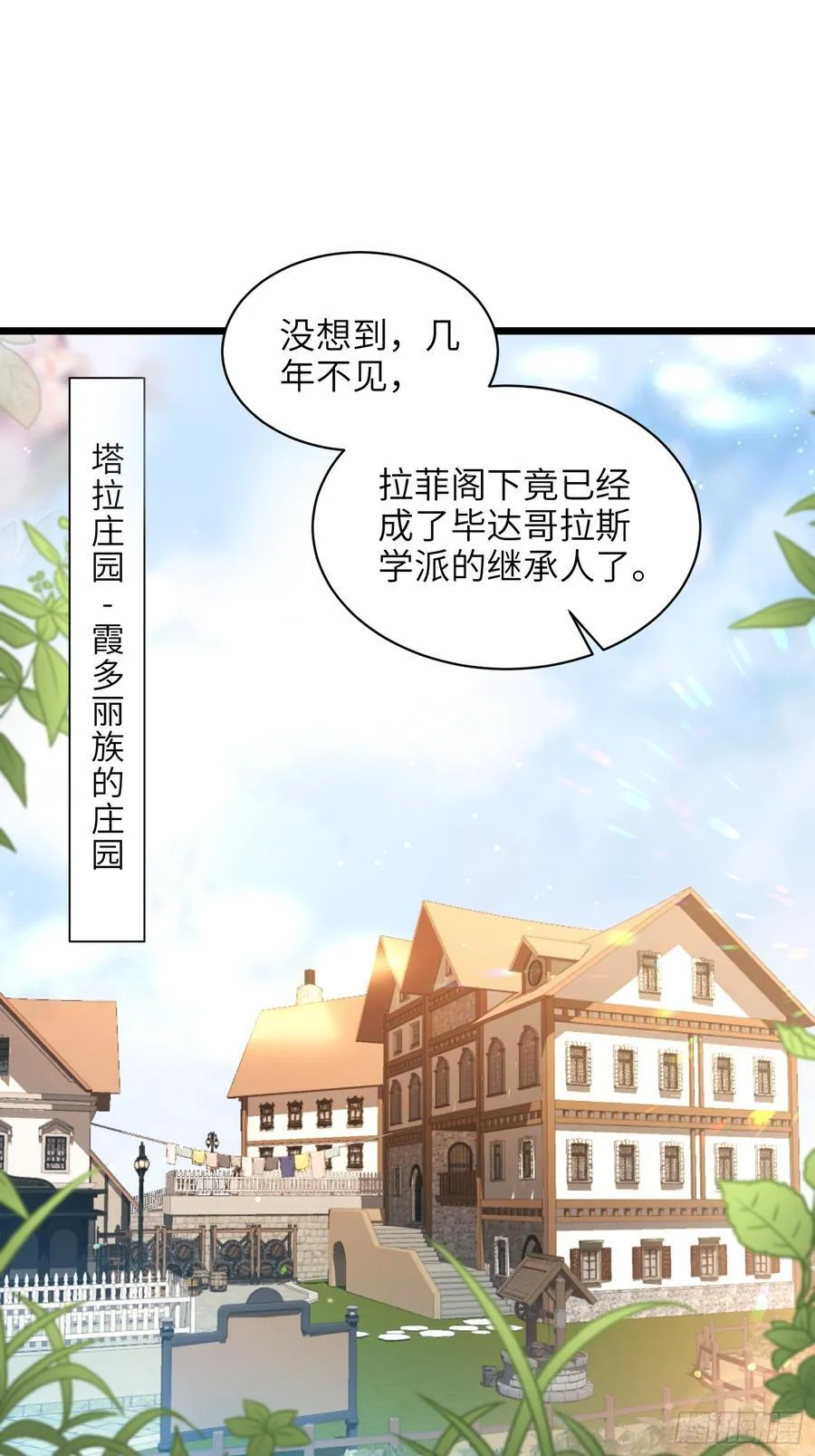 59 拉菲的求婚 第3页