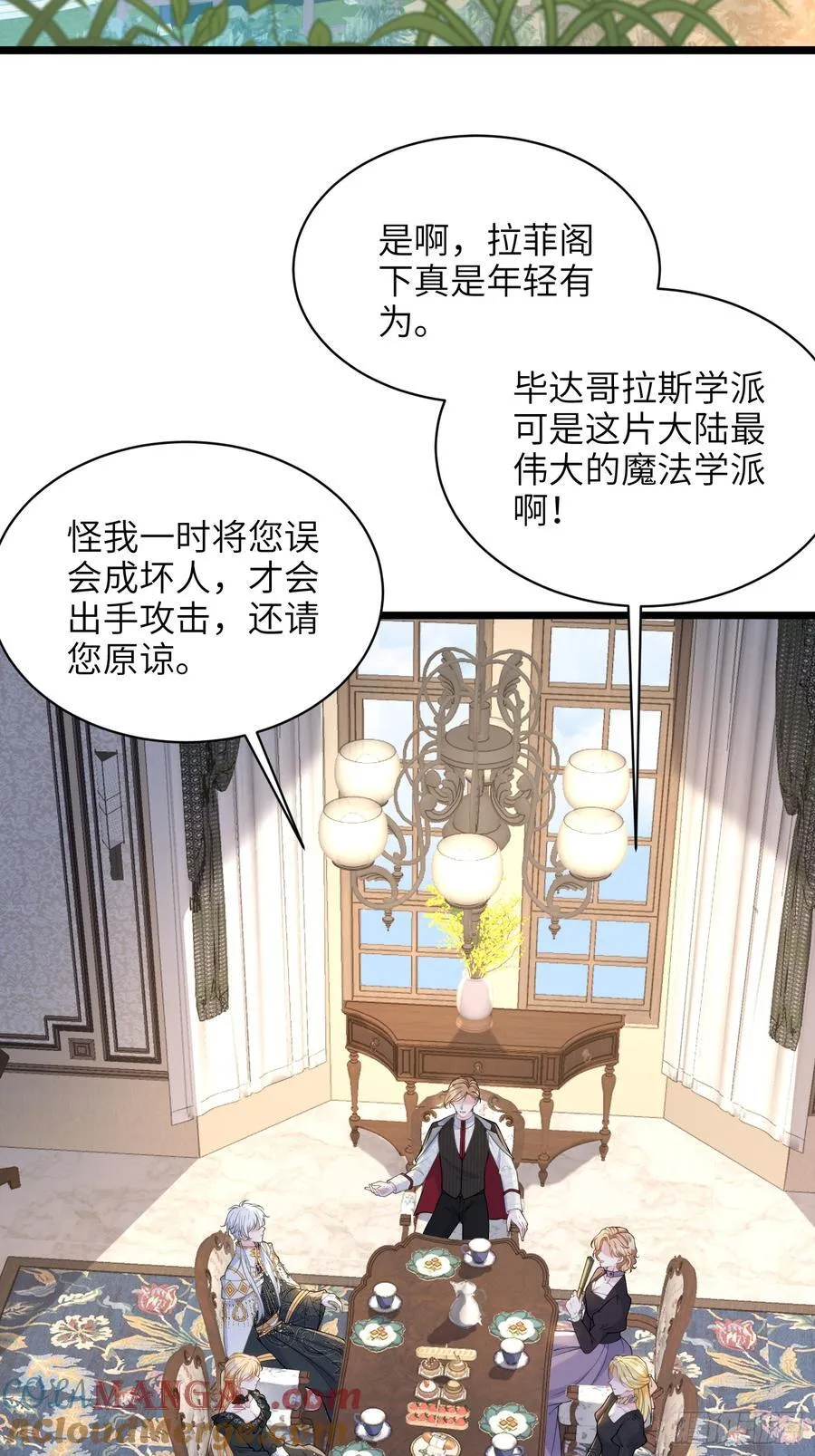 59 拉菲的求婚 第4页