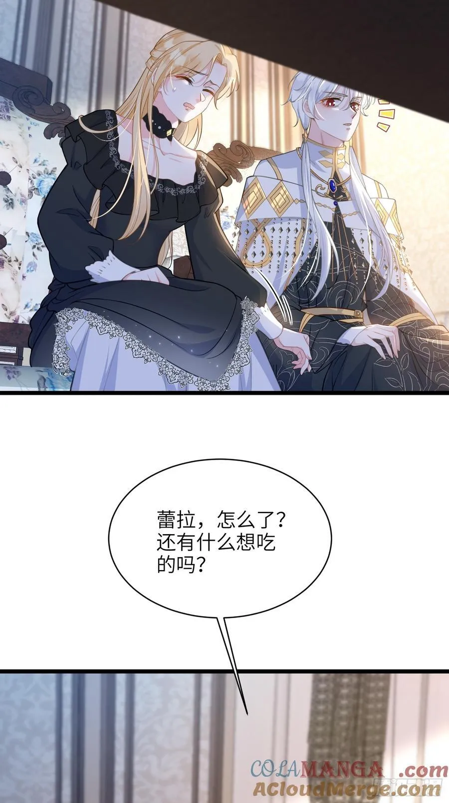 59 拉菲的求婚 第7页