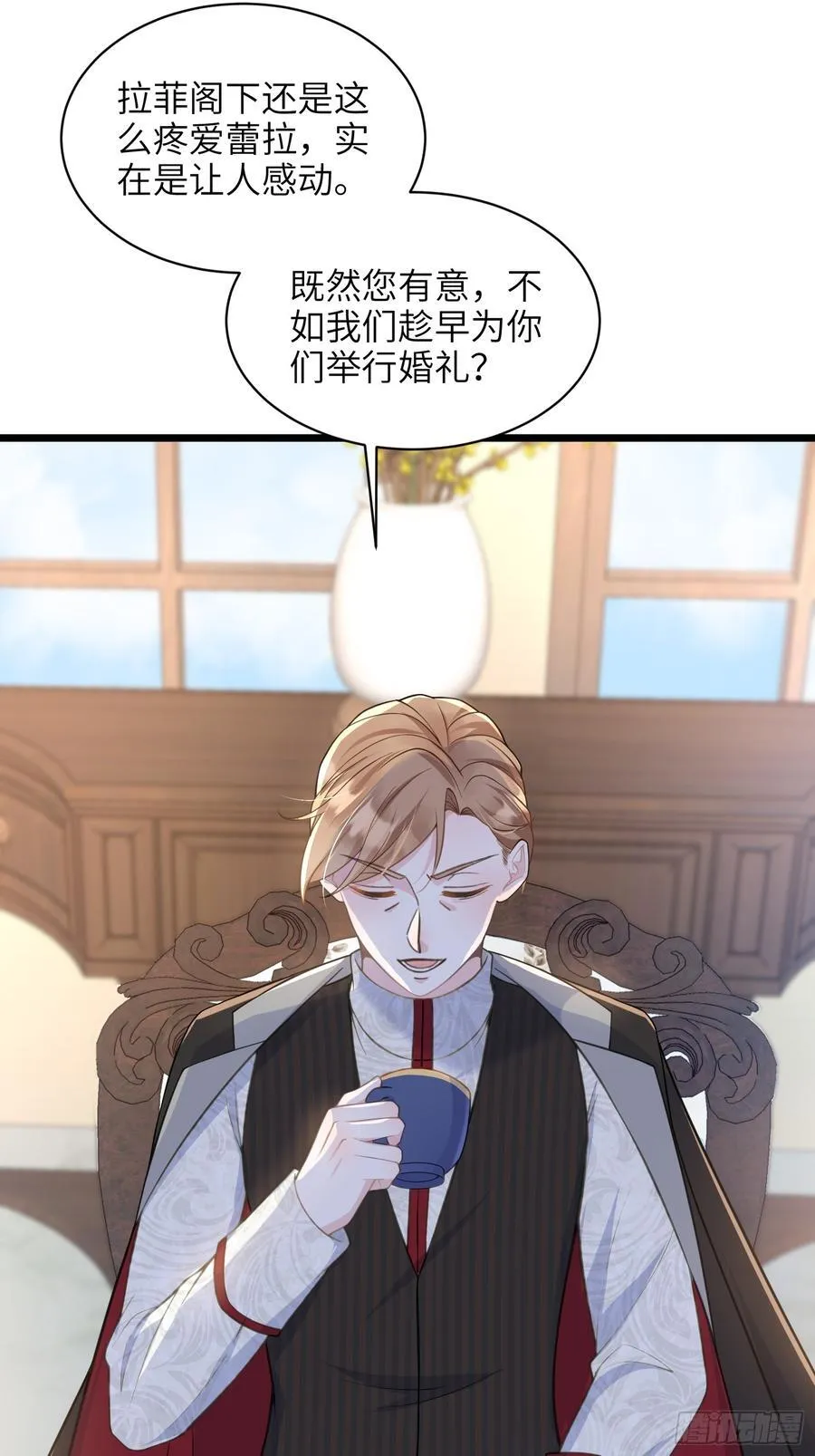 59 拉菲的求婚 第9页