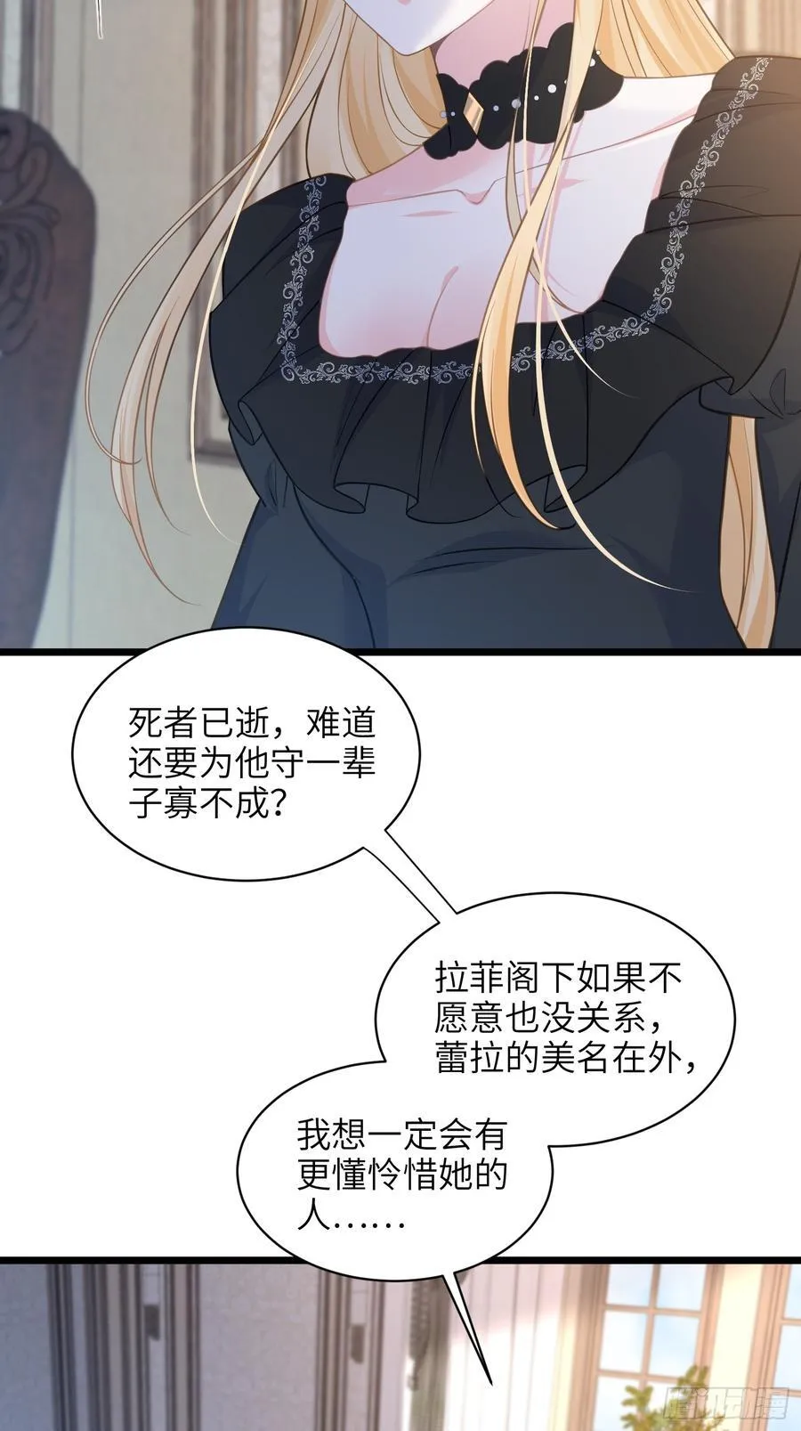 59 拉菲的求婚 第11页