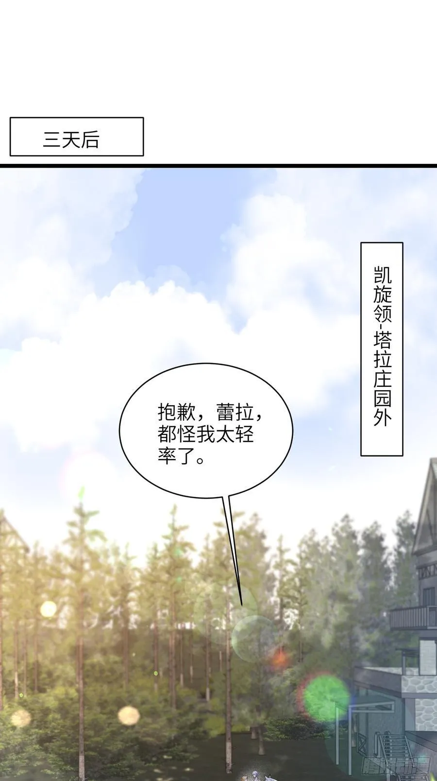 59 拉菲的求婚 第15页